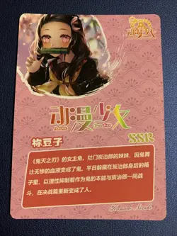 Nezuko Kamado Demon Slayer SSR Goddess Story Anime Waifu Card Girl Foil Doujin - Image 3