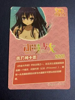 Tohka Yatogami Date A Goddess Story Anime Swimsuit Waifu Card Girl Foil Doujin - Image 3