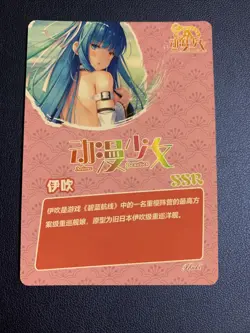 Ibuki Azur lane Hot 83 Goddess Story Anime Swimsuit Waifu Card Girl Foil Doujin - Image 3