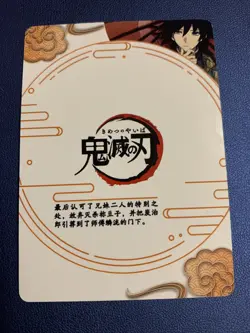 Giyu Tomioka SSR 048 Rare Demon Slayer Goddess TCG Card Holo Doujin Anime Foil - Image 2