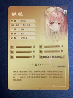 HMS Perseus Azur Lane SR 47 Holo Doujin Goddess CCG TCG Anime Waifu Card Girl - Image 2