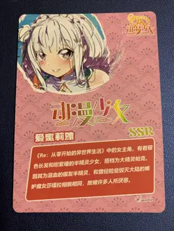 Emilia Re:Zero Life In 38 SSR Goddess Anime Swimsuit Waifu Card Girl Foil Doujin - Image 3
