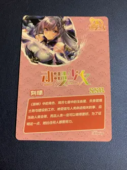 Keqing Genshin Impact Goddess Story Anime Swimsuit Waifu Card Girl Foil Doujin - Image 3