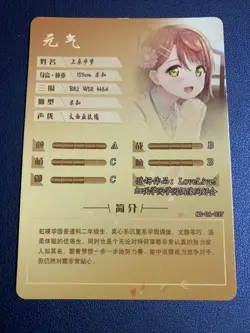 Ayumu Uehara Love Live 37 Foil Holo Doujin Goddess CCG TCG Anime Waifu Card Girl - Image 2