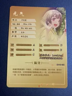 Kasumi Nakasu Love Live Foil Holo Doujin Goddess CCG TCG Anime Waifu Card Girl - Image 2