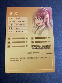 Shizuku Ousaka Love Live Foil Holo Doujin Goddess CCG TCG Anime Waifu Card Girl - Image 2