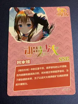 Amiya Arknights Mobile 35 SSR Goddess Anime Swimsuit Waifu Card Girl Foil Doujin - Image 3