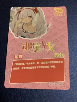 Laffey Azur Lane SSR 62 Goddess Story Anime Swimsuit Waifu Card Girl Foil Doujin - Image 3