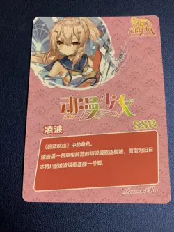 Ayanami Azur Lane SSR Goddess Story Anime Swimsuit Waifu Card Girl Foil Doujin - Image 3