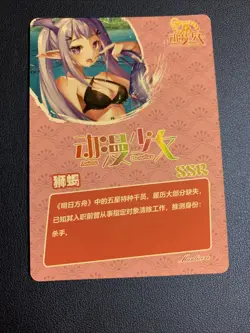 Manticore Arknight Hot Goddess Story Anime Swimsuit Waifu Card Girl Foil Doujin - Image 3