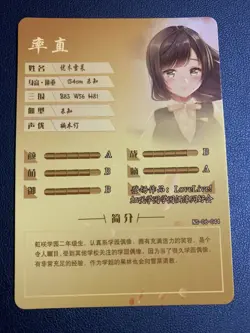 Setsuna Yuki Love Live 44 Foil Holo Doujin Goddess CCG TCG Anime Waifu Card Girl - Image 2