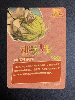 Altria Pendragon FAte 34 SSR Goddess Anime Beauties Waifu Card Girl Foil Doujin - Image 3