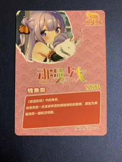 HMS Unicorn Azur Lane 47 SSR Goddess Anime Swimsuit Waifu Card Girl Foil Doujin - Image 3