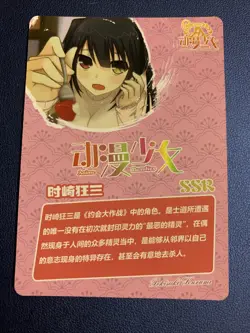Kurumi Tokosaki Date 61 Goddess Story Anime Swimsuit Waifu Card Girl Foil Doujin - Image 3