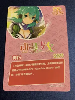 Shino Asada Sword Art Goddess Story Anime Swimsuit Waifu Card Girl Foil Doujin - Image 3