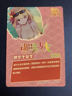 Prince Wales Azur lane Goddess Story Anime Swimsuit Waifu Card Girl Foil Doujin - Image 3