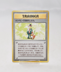Pokemon Card Pokemon Trader Base Set No Rarity Trainer No Mark Japanese MP - Image 1