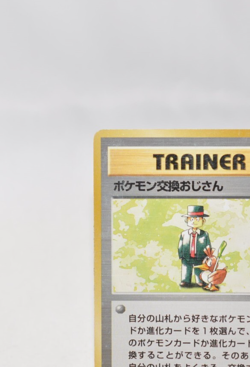 Pokemon Card Pokemon Trader Base Set No Rarity Trainer No Mark Japanese MP - Image 3