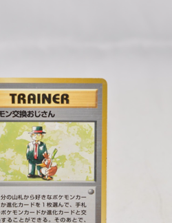 Pokemon Card Pokemon Trader Base Set No Rarity Trainer No Mark Japanese MP - Image 4