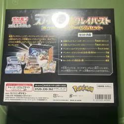 POKEMON Set Snow Hazard & Clay Burst Scarlet & Violet Pokemon Card Game Box - Image 3