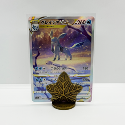Leafeon & Glaceon VSTAR SAR | Pokemon Card VSTAR Universe | 210 217/172 s12a UK - Image 2