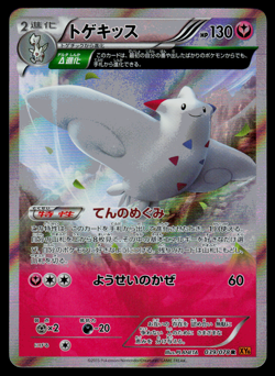 NM - Pokemon Japanese Emerald Break XY6 Togekiss 039/078 R Holo - Image 1