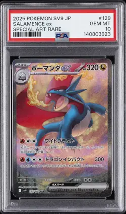 2025 POKEMON JPN SV9-BATTLE PARTNERS SPECIAL ART RARE #129 SALAMENCE EX PSA 10 - Image 1