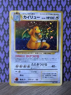 Pokemon TCG Dragonite 149 Mystery of the Fossils Holo Rare Japanese 1996 Vintage - Image 1
