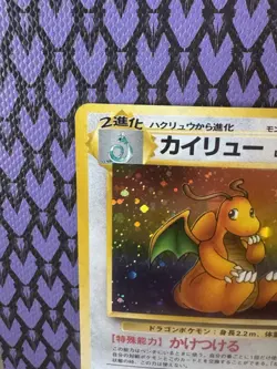 Pokemon TCG Dragonite 149 Mystery of the Fossils Holo Rare Japanese 1996 Vintage - Image 4