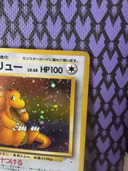 Pokemon TCG Dragonite 149 Mystery of the Fossils Holo Rare Japanese 1996 Vintage - Image 5