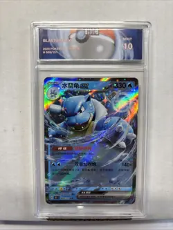 2025 Chinese Pokemon Blastoise Ex #9 HGC 10 (sb6) - Image 1
