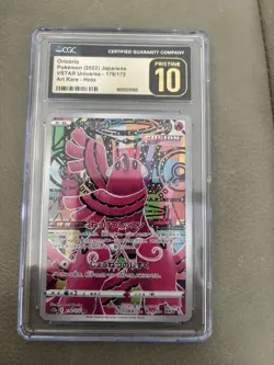 Pokemon 2022 Oricorio Japanese VSTAR Art Rare Holo CCC 10 Pristine 176/172 - Image 1