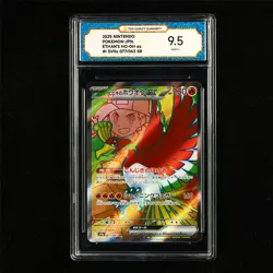 TQG 9.5 MINT+ 2025 Pokemon JPN Ethan's Ho-Oh ex 077/063 SR - Image 1