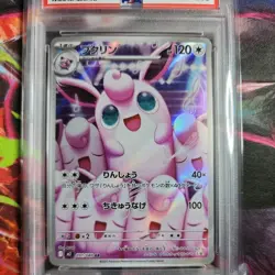 2025 POKEMON JAPANESE M2-INFERNO X ART RARE #091 WIGGLYTUFF PSA 10 - Image 2