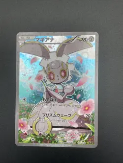 Magearna CP5 031/036 1st Ed Mythical Legendary Dream Shine Japanese Pokemon NM 1 - Image 1