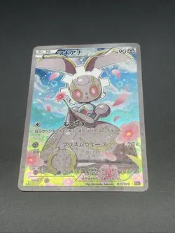 Magearna CP5 031/036 1st Ed Mythical Legendary Dream Shine Japanese Pokemon NM 1 - Image 2