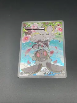 Magearna CP5 031/036 1st Ed Mythical Legendary Dream Shine Japanese Pokemon NM 1 - Image 4