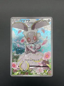 Magearna CP5 031/036 1st Ed Mythical Legendary Dream Shine Japanese Pokemon NM 2 - Image 1
