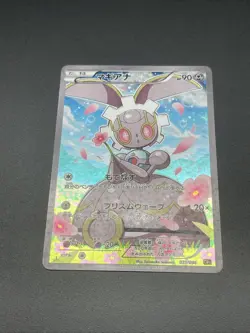 Magearna CP5 031/036 1st Ed Mythical Legendary Dream Shine Japanese Pokemon NM 2 - Image 2