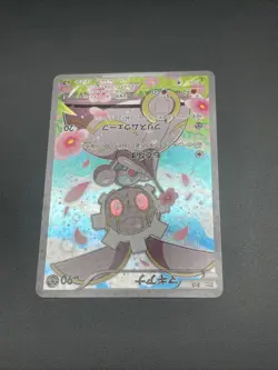 Magearna CP5 031/036 1st Ed Mythical Legendary Dream Shine Japanese Pokemon NM 2 - Image 4