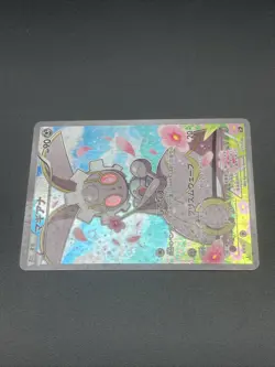 Magearna CP5 031/036 1st Ed Mythical Legendary Dream Shine Japanese Pokemon NM 2 - Image 5