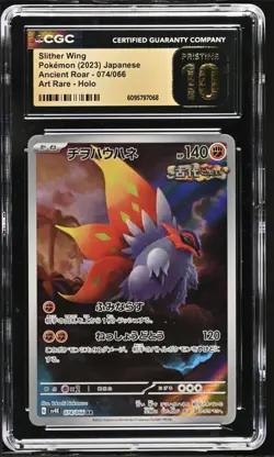 Slither Wing Pokemon 2023 Ancient Roar - 074/066 Art Rare - Holo CGC Pristine 10 - Image 1