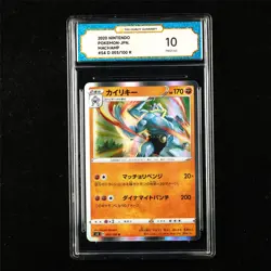 TQG 10 PRISTINE 2020 Pokemon JPN Machamp 055/100 R - Image 1