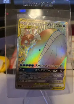 Magikarp & Wailord GX 111/095 Team Up sm9 Tag Bolt Japanese Pokemon Card #2988 - Image 1