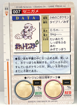 1996 Pokemon Japanese Bandai Carddass Green Squirtle No. 007 & 008 (MM80) - Image 3