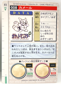 1996 Pokemon Japanese Bandai Carddass Green Squirtle No. 007 & 008 (MM80) - Image 5