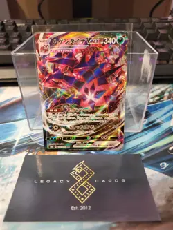 (Japanese) Eternatus VMAX 110/184 RRR - s8b VMAX Climax - Pokemon TCG (NM) - Image 1