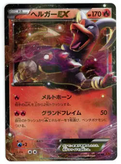 Pokemon Card Japanese - Houndoom EX 009/059 XY8 - 1st Edition - Holo - Image 1