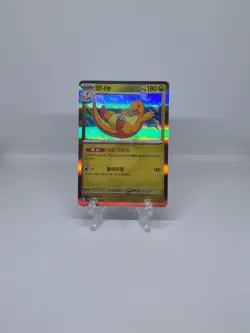 149/165 DRAGONITE | RARE HOLO | SCARLET & VIOLET 151 SV2A KOREAN POKEMON CARD - Image 1
