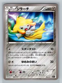 Pokemon Card Japanese - Jirachi 080/171 - The Best of XY - Image 1